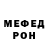 КЕТАМИН VHQ MR MISHUTKA