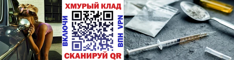 Героин белый  купить   Сокол 