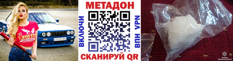 Метадон мёд hydra ссылки Сокол
